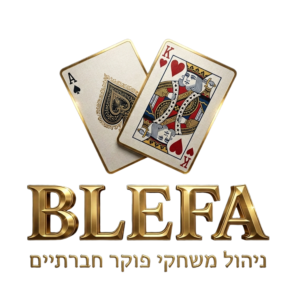 BLEFA — ניהול משחקי פוקר חברתיים